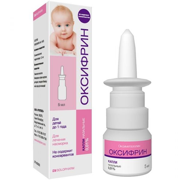 Оксифрин капли назальный 0,01% 5 мл
