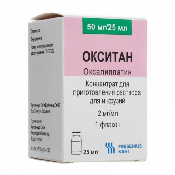 Окситан концентрат д/приг р-ра д/инфузий 2 мг/мл 25 мл флакон 1 шт.