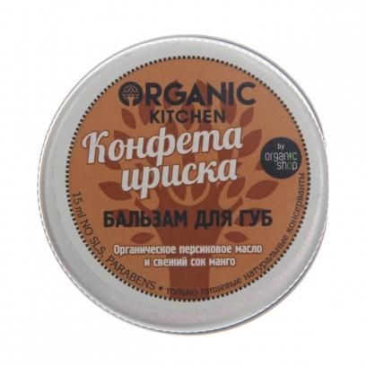 Organic Kitchen Бальзам для губ Конфета Ириска 15мл