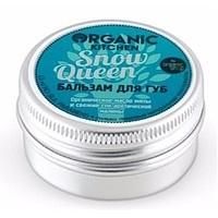 Organic Kitchen бальзам для губ Snow Queen 15 мл