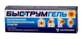 Быструмгель гель 2.5 % туба 100 гамм