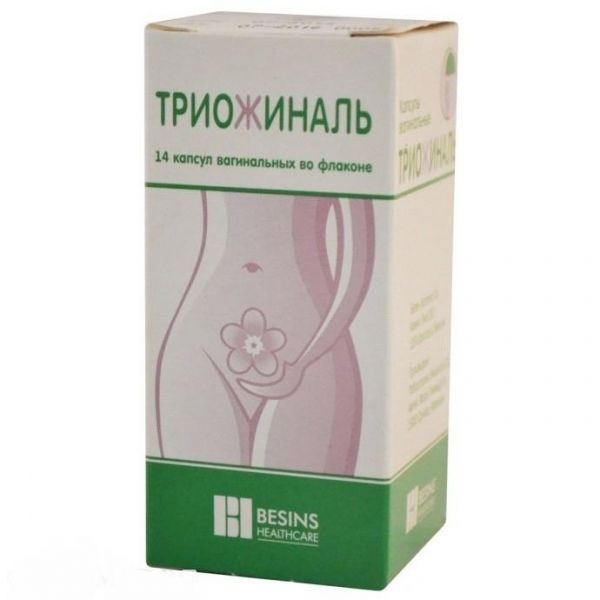 Триожиналь №14 капсулы вагинальные