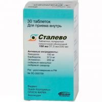 Сталево таблетки 150 мг, 30 шт.