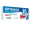 Ортанол капсулы 20 мг, 14 шт.