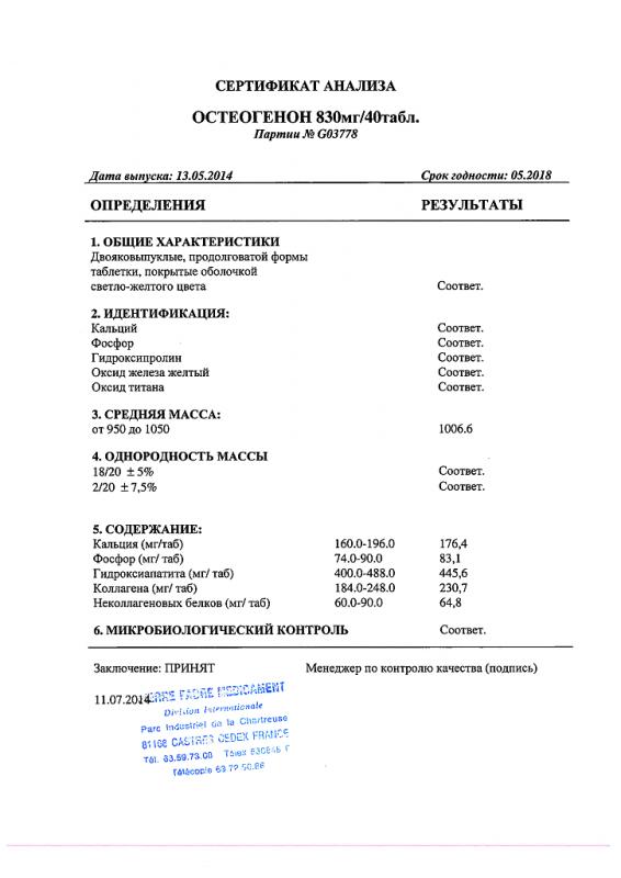 Остеогенон таблетки 830 мг, 40 шт.