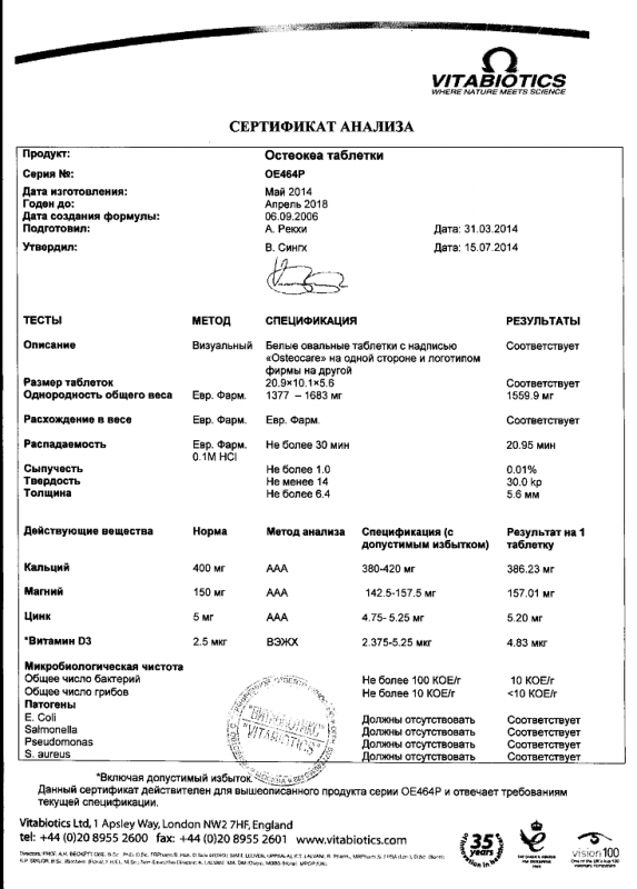 Остеокеа таблетки, 30 шт.