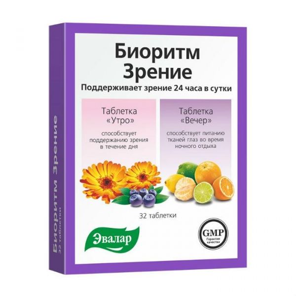 Острум капсулы, 30 шт.