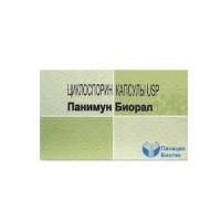 Панимун биорал капсулы 50 мг, 50 шт.