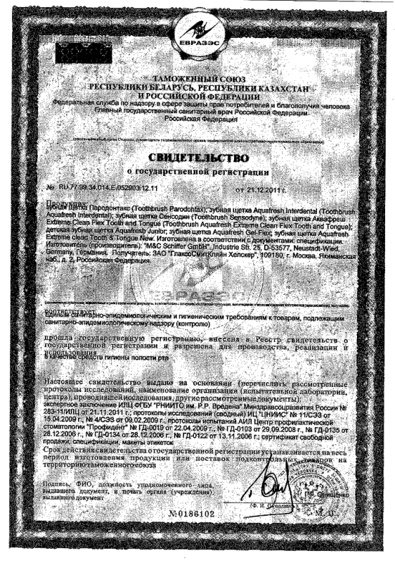 Пародонтакс зубная щетка экстра мягкая