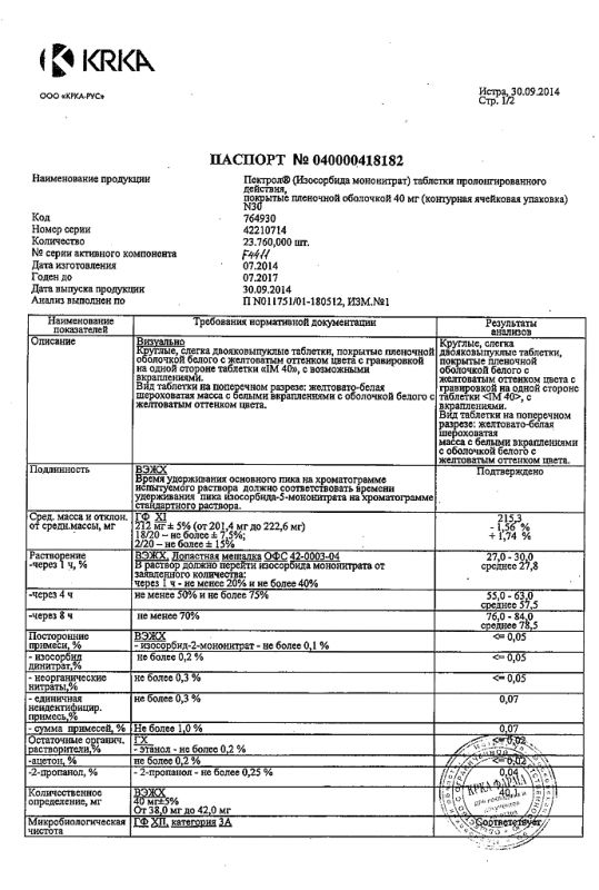 Пектрол таблетки ретард 40 мг, 30 шт.