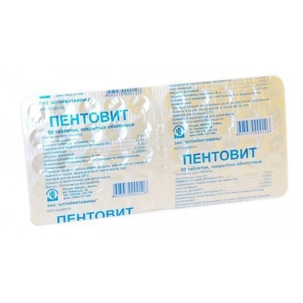 Пентовит таблетки, 50 шт.