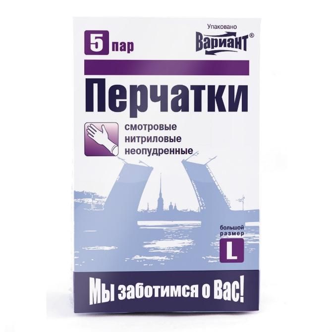 Перчатки нитриловые смотровые нестерильные неопудренные гладкие р.L 5 пар инд.уп.