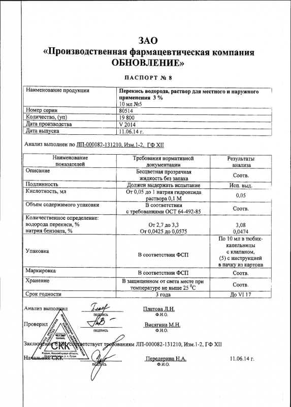 Перекись водорода буфус Renewal тюбик-капельница 10 мл 5 шт.