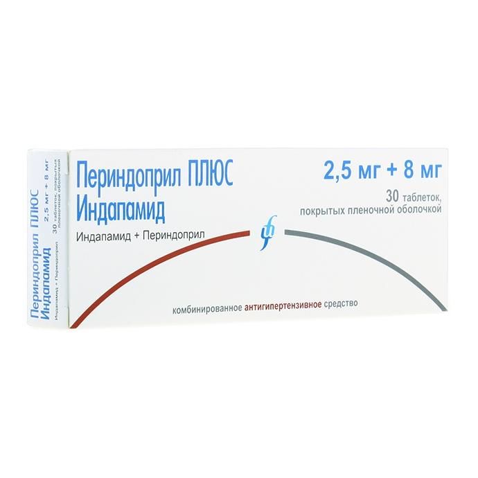 Периндоприл ПЛЮС Индапамид таблетки покрыт.плен.об. 2,5 мг+ 8 мг 30 шт. упак.