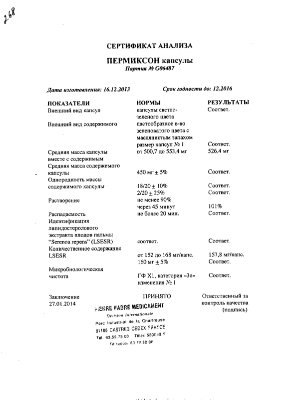 Пермиксон капсулы 160 мг, 30 шт.