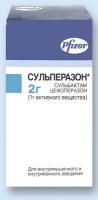 Сульперазон флакон, 2 г