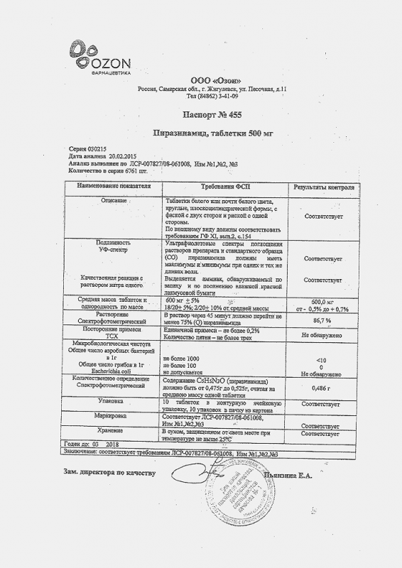 Пиразинамид таблетки 500 мг, 100 шт.