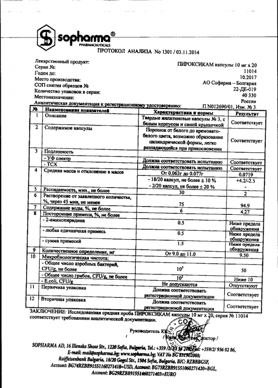 Пироксикам капсулы 10 мг, 20 шт.