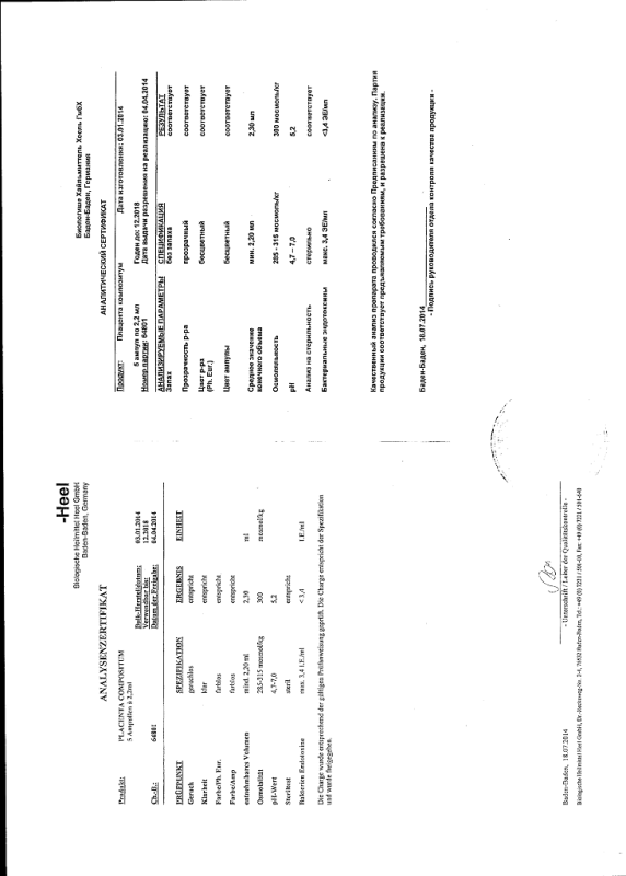 Плацента композитум р-р для в/мыш. введ. 2,2 мл ампулы инд.уп. 5 шт.