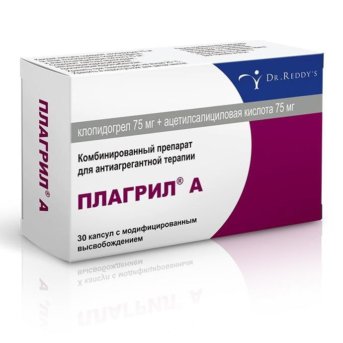 Плагрил А капсулы с модифицированным высвобождением 75 мг+75 мг 30 шт.