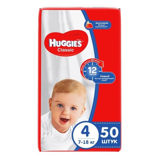 Подгузники Хаггис (Huggies) Классик 7-18 кг, 50 шт.