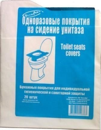 Покрытия для унитаза одноразовые, №20 Покрытия для унитаза одноразовые, №20