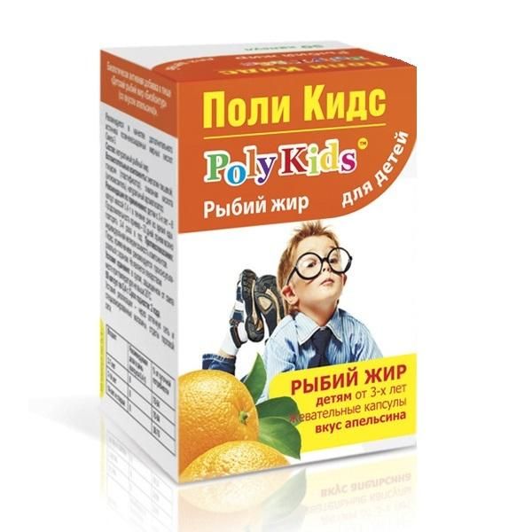 Поли Кидс (Poly Kids) Рыбий жир детский жевательные капсулы вкус апельсина 50 шт.