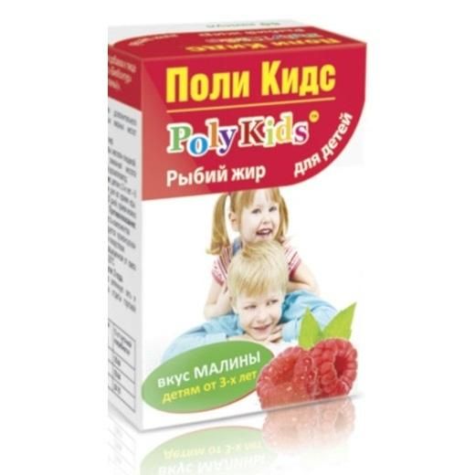 Поли Кидс (Poly Kids) Рыбий жир детский жевательные капсулы вкус малины 50 шт.