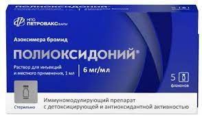 Полиоксидоний 0,006 n5 флак лиофил д/р-ра Полиоксидоний 0,006 n5 флак лиофил д/р-ра