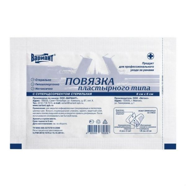 Повязка с суперадсорбентом пластырного типа стерильная 6х8см 1 шт. Повязка с суперадсорбентом пластырного типа стерильная 6х8см 1 шт.