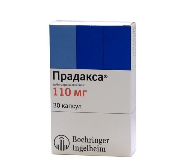 Прадакса капсулы 110 мг, 30 шт.