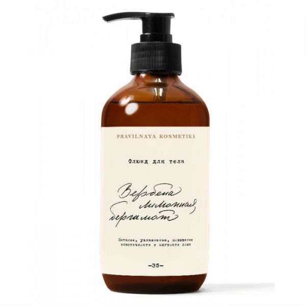 Pravilnaya Kosmetika Флюид для тела Вербена лимонная & Бергамот 250 мл Pravilnaya Kosmetika Флюид для тела Вербена лимонная & Бергамот 250 мл
