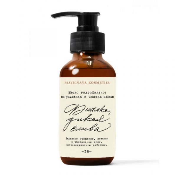 Pravilnaya Kosmetika Масло гидрофильное для умывания и снятия макияжа Фиалка & Дикая слива 100 мл Pravilnaya Kosmetika Масло гидрофильное для умывания и снятия макияжа Фиалка & Дикая слива 100 мл