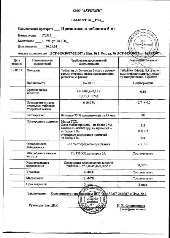 Преднизолон Renewal таблетки 5 мг, 100 шт.