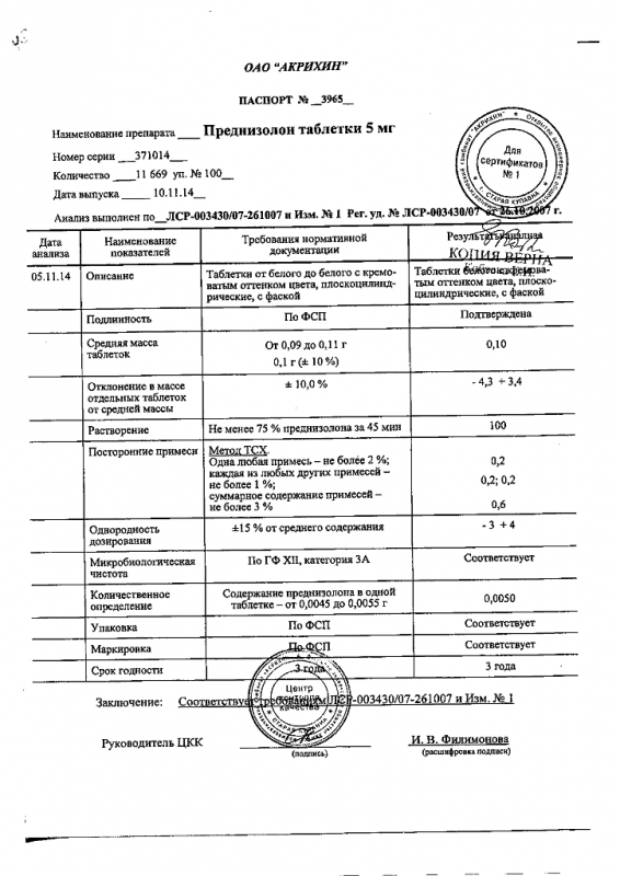 Преднизолон Richter/Renewal таблетки 5 мг, 100 шт.