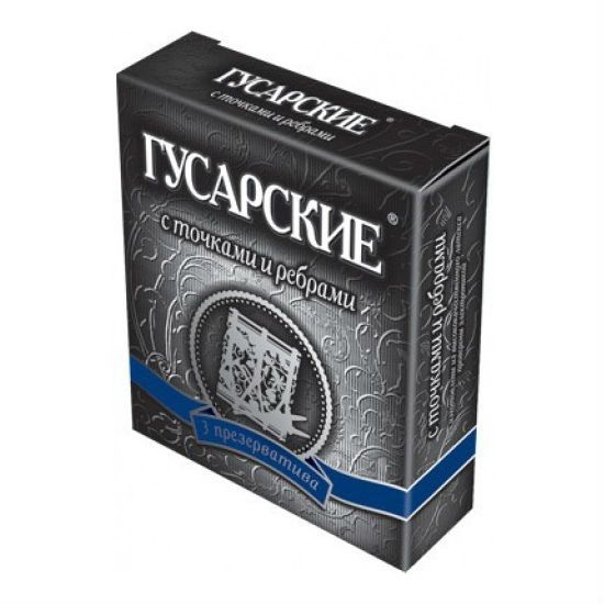 Презервативы Гусарские с ребрами и точками 3 шт. Презервативы Гусарские с ребрами и точками 3 шт.