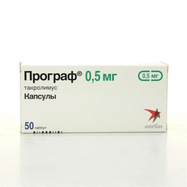 Програф капсулы 0,5 мг, 50 шт. Програф капсулы 0,5 мг, 50 шт.
