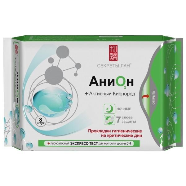 Прокладки Секреты Лан Анион + О2 ночные на критические дни 8шт. упак.