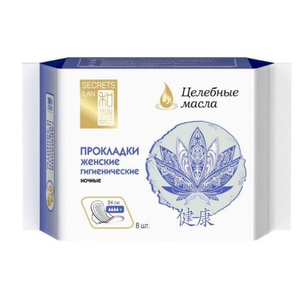 Прокладки Секреты Лан Целебные масла (4 капли) 8 шт.