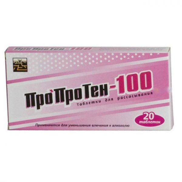 Пропротен-100 таблетки, 20 шт.