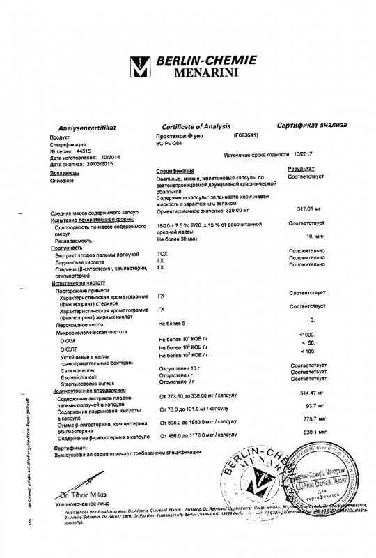 Простамол уно капсулы 320 мг, 60 шт.