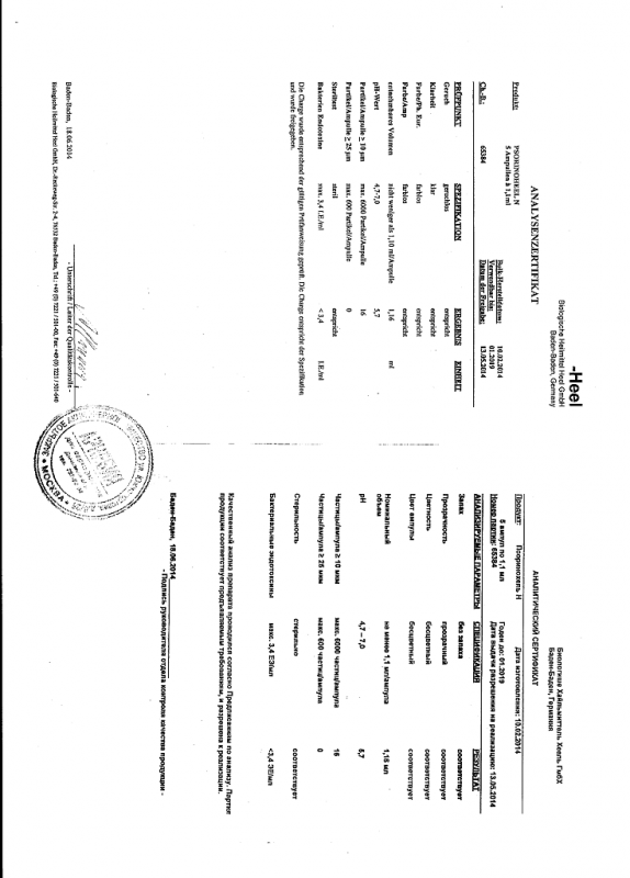 Псоринохель н ампулы 1,1 мл, 5 шт.