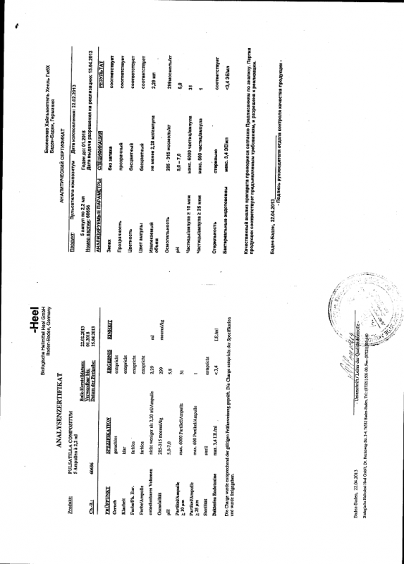 Пульсатилла композитум ампулы 2,2 мл, 5 шт.