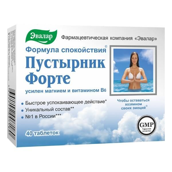 Пустырник форте таблетки 0,5 г, 40 шт. Пустырник форте таблетки 0,5 г, 40 шт.