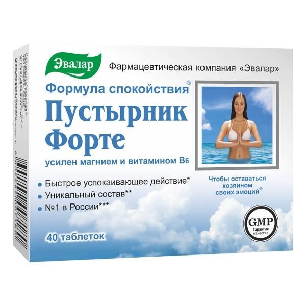 Пустырник форте таблетки 0,5 г, 40 шт.