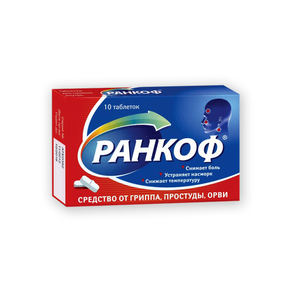 Ранкоф таблетки 10 шт. Ранкоф таблетки 10 шт.