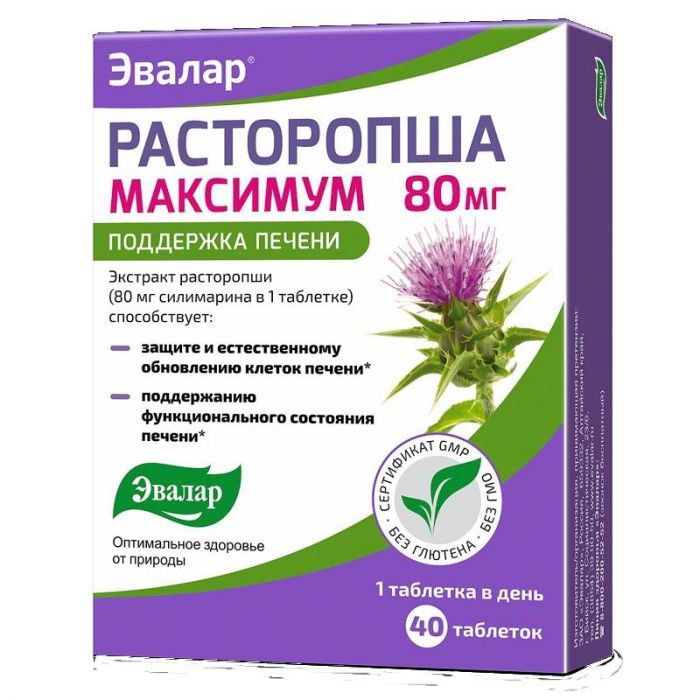 Расторопша Максимум таблетки 40 шт.