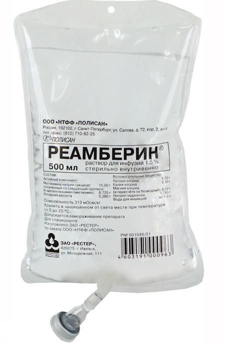 Реамберин пакеты 1,5%, 500 мл Реамберин пакеты 1,5%, 500 мл