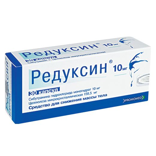 Редуксин капсулы 10 мг+158.5 мг 30 шт.