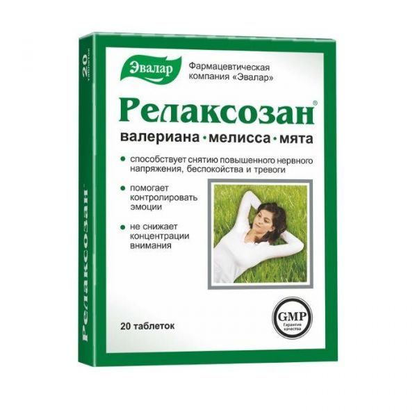 Релаксозан таблетки, 20 шт. Релаксозан таблетки, 20 шт.